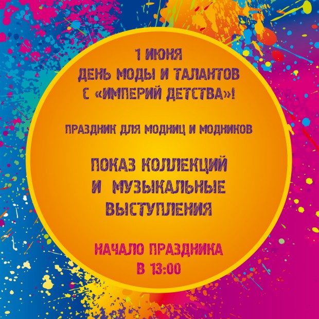 plashka
