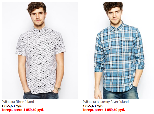 asos man