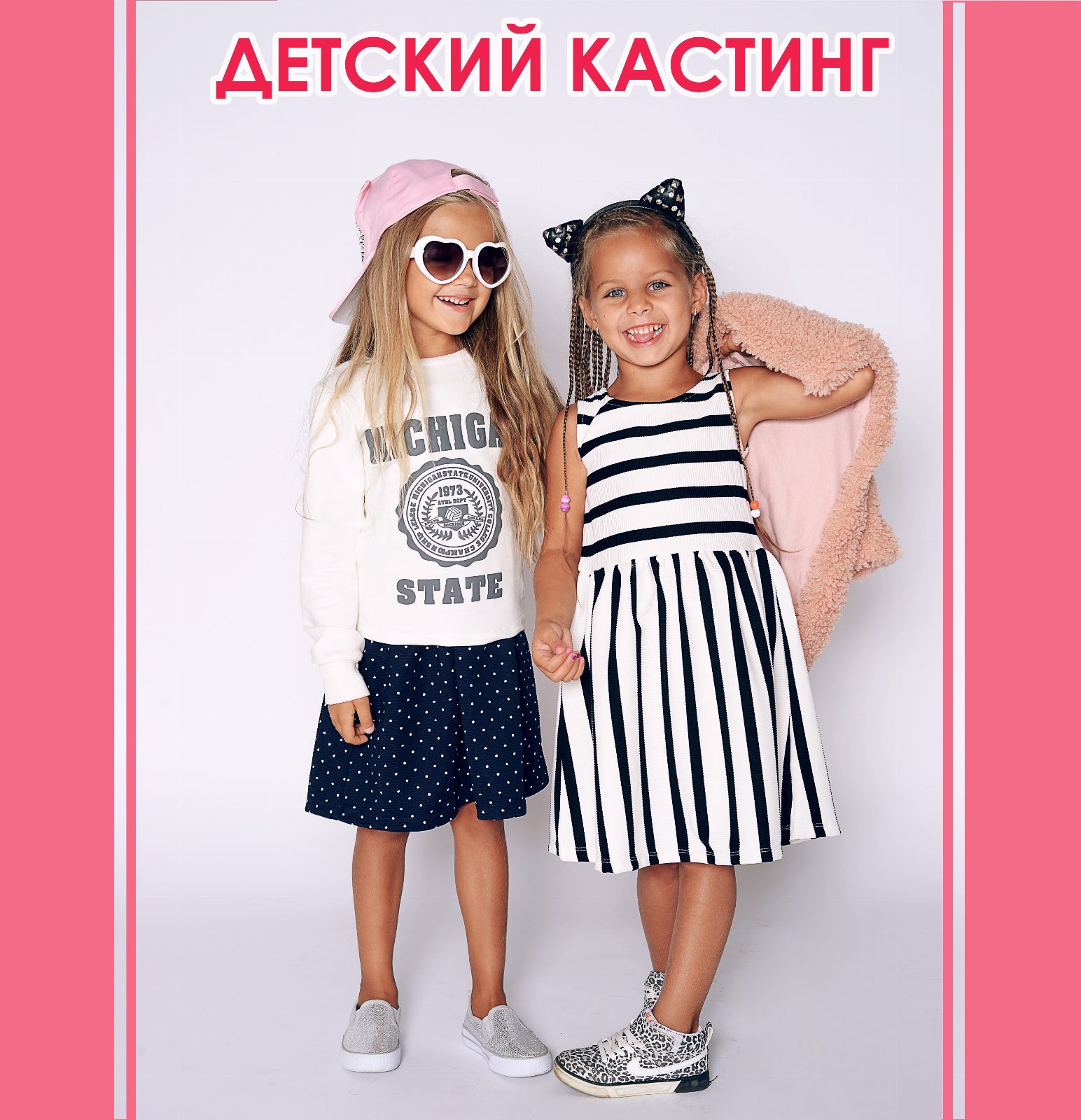 Детские кастинги Galeria Fashion Week 2014