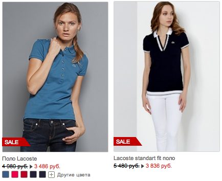 Скидки на поло и футболки от Lacoste