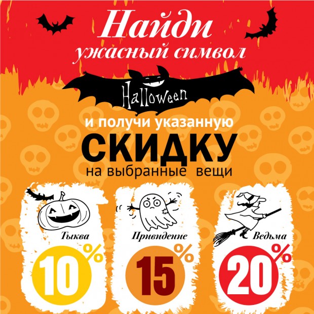 Halloween_Banner_02