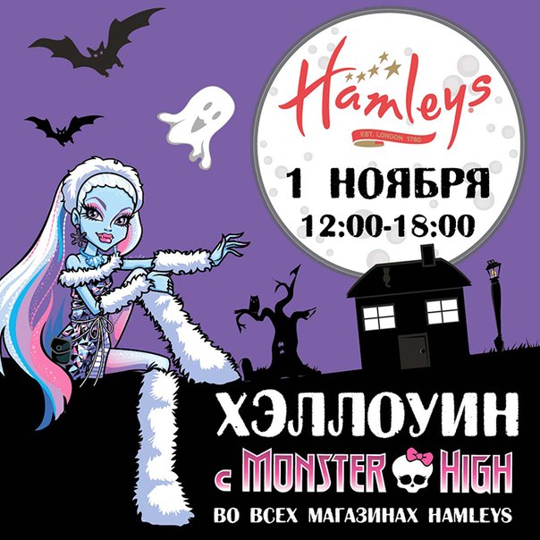 Monster-High-