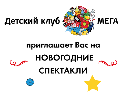 mega