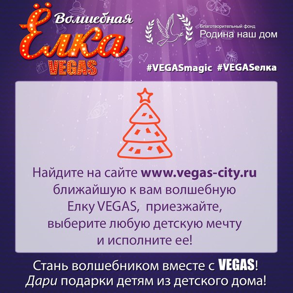 vegas