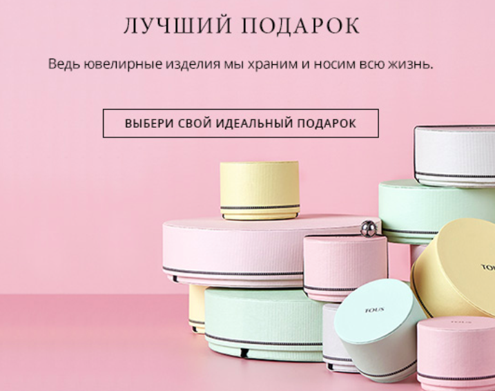 Скидки до 60% в Tous