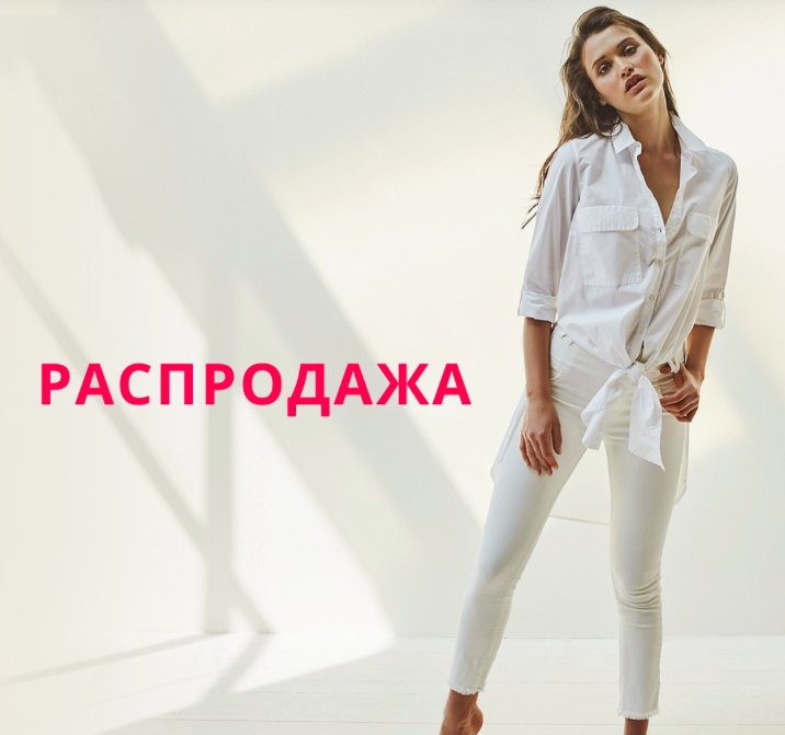 В Stradivarius стартует летняя распродажа