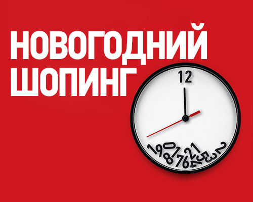biggest_500%d1%85400-%d0%bd%d0%be%d0%b2%d0%be%d0%b3%d0%be%d0%b4%d0%bd%d0%b8%d0%b9-%d1%88%d0%be%d0%bf%d0%bf%d0%b8%d0%bd%d0%b3