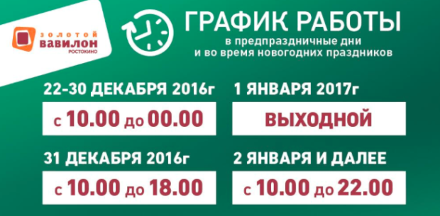 %d1%81%d0%ba%d1%80%d0%b8%d0%bd%d1%88%d0%be%d1%82-2016-12-14-21-23-52