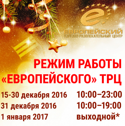 %d1%81%d0%ba%d1%80%d0%b8%d0%bd%d1%88%d0%be%d1%82-2016-12-14-22-08-33