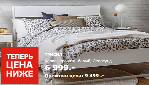 IKEA снижает цены