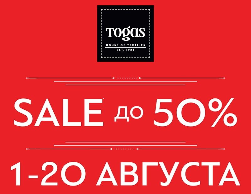 Сезонная распродажа в TOGAS