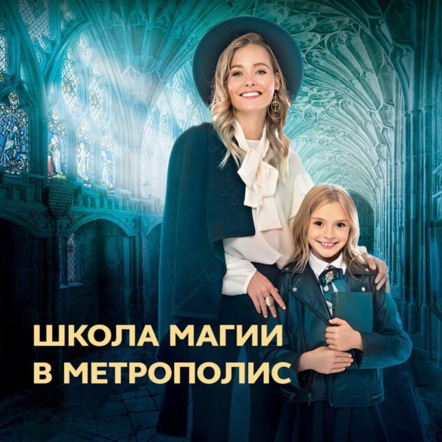 shkolamagii