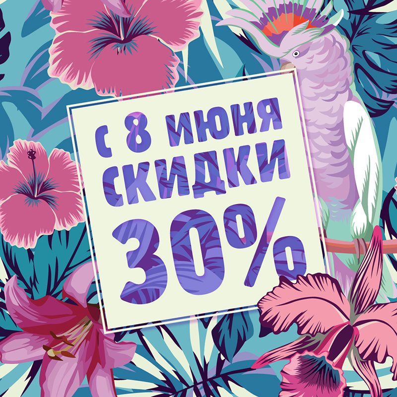 Распродажа в Podium Market
