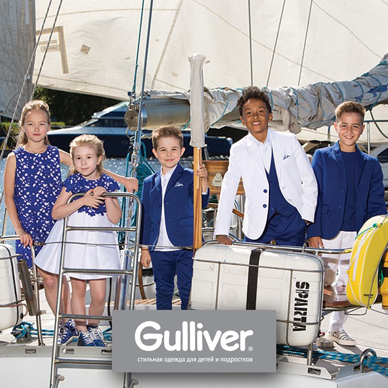 Распродажа в Gulliver