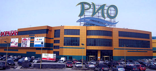 торговый центр РИО на дмитровском шоссе